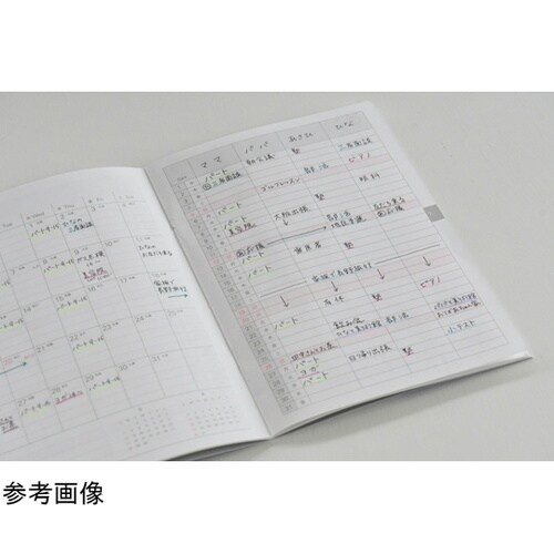 26システムノートダイアリー 4プラン日