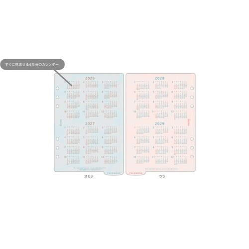 26econa A5 4年カレンダー A