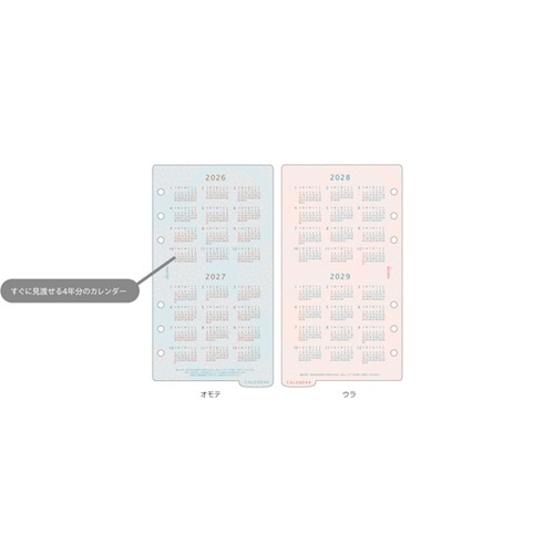 26econa 聖書4年カレンダー R2