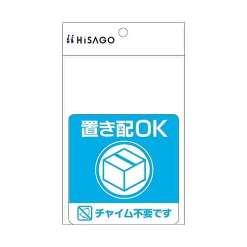置き配ステッカー 置き配OK チャイム不