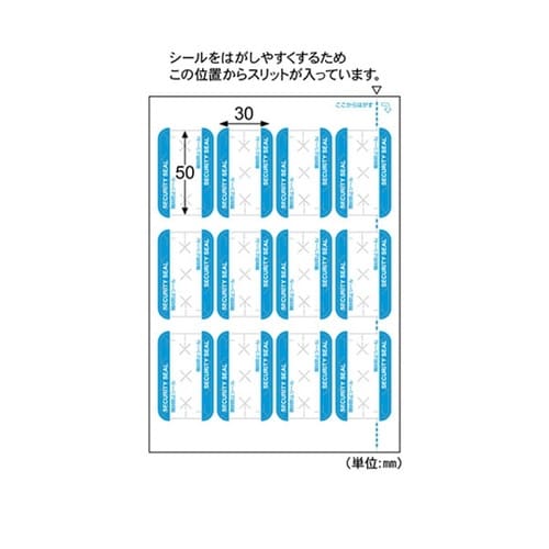 紙製開封防止シール 12面 20パック入