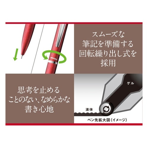 ゲルインキボールペン エナージェル フィ