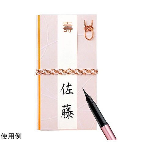 筆ペン ぺんてる筆 携帯用 きらり 桜色