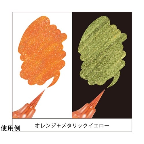 カラー筆ペン デュアルメタリックブラッシ