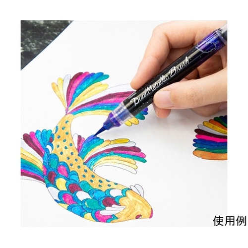 カラー筆ペン デュアルメタリックブラッシ