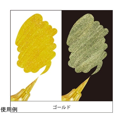 カラー筆ペン デュアルメタリックブラッシ