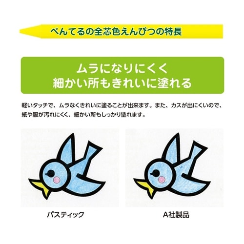 色鉛筆 パスティック バイオマスケース