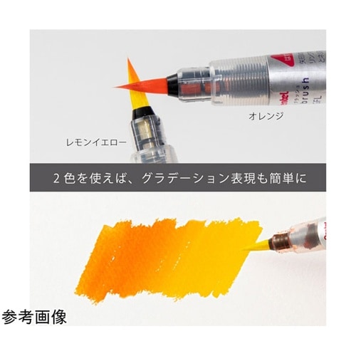 カラー筆ペン アートブラッシュ スカイブ