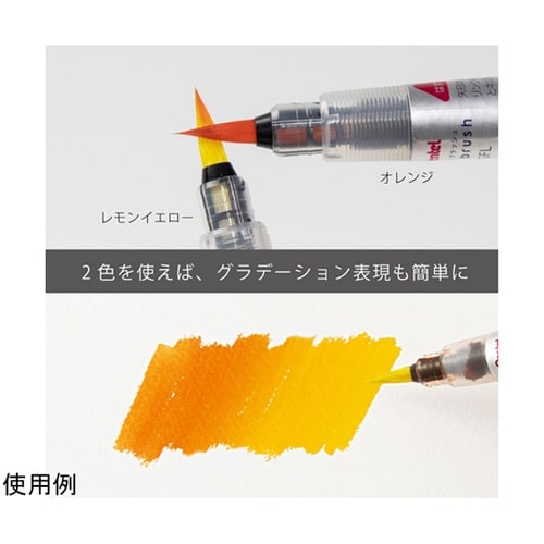 カラー筆ペン アートブラッシュ セット