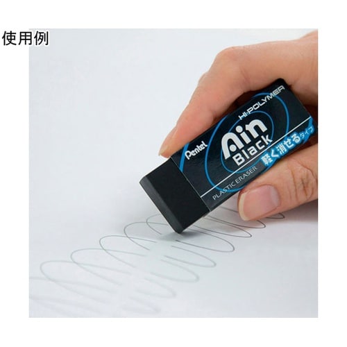 消しゴム Pentel Ain ぺんてる