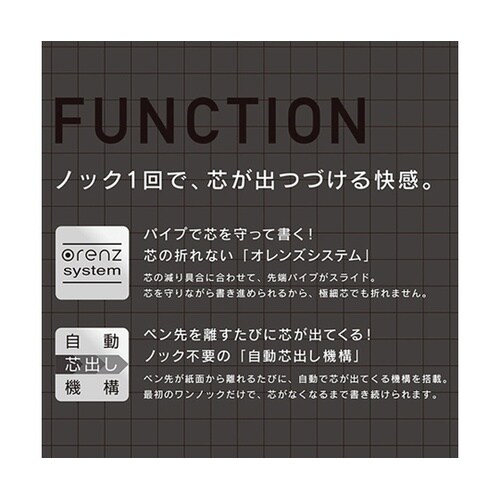 シャープペンシル オレンズネロ 0.3m