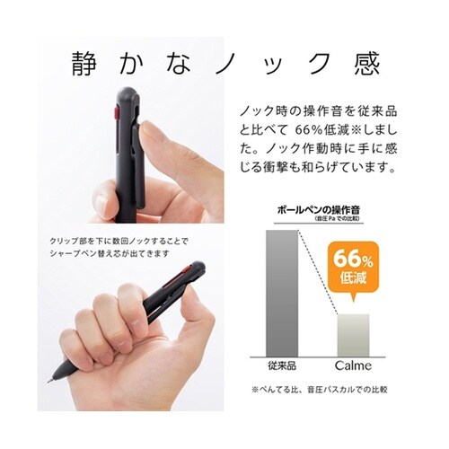 多機能ペン Calme カルム 2+S