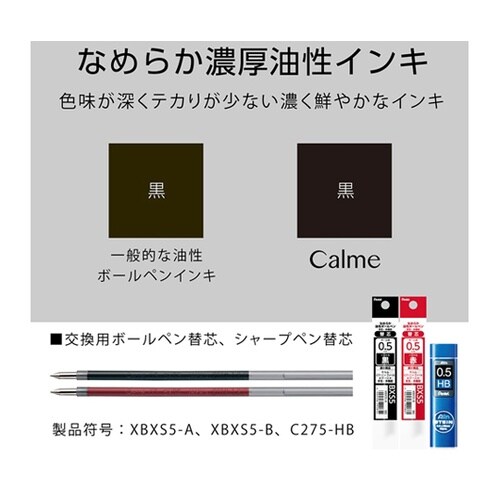 多機能ペン Calme カルム 2+S