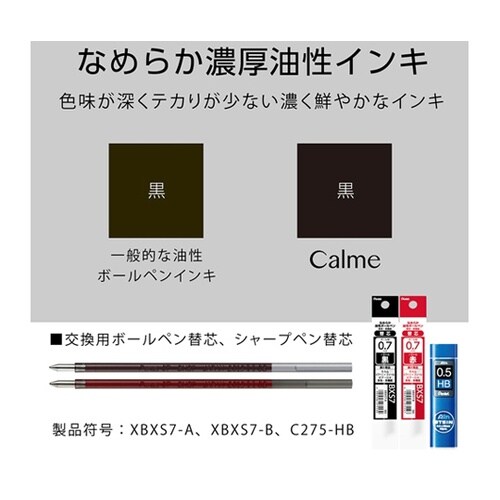多機能ペン Calme カルム 2+S