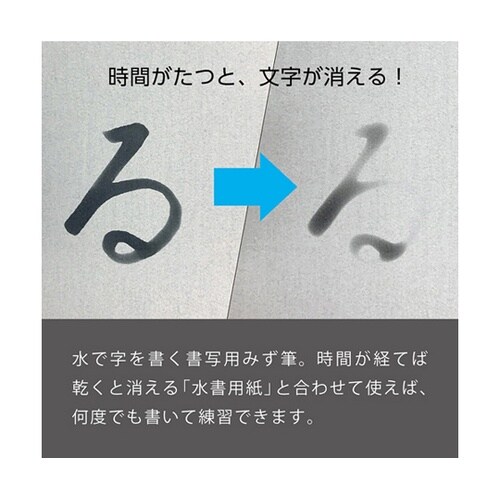 水書用筆 書写用みず筆 中字 FRG−M