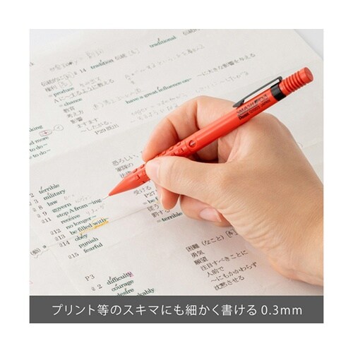 シャープペンシル スマッシュ 0.3mm