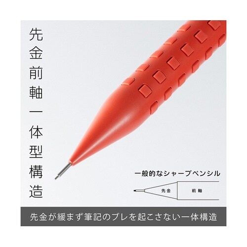 シャープペンシル スマッシュ 0.3mm