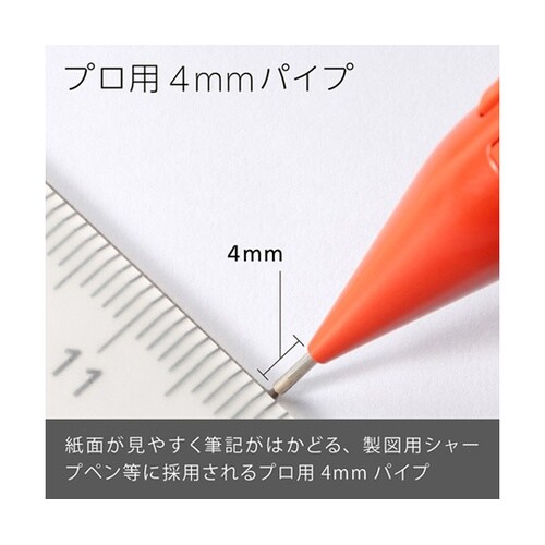 シャープペンシル スマッシュ 0.3mm