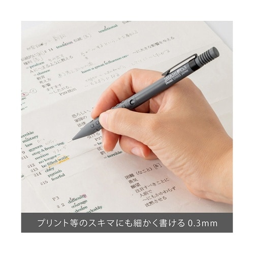 シャープペンシル スマッシュ 0.3mm