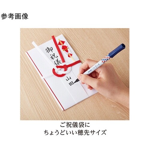 筆ペン ぺんてる筆 ふではじめ 矢羽根柄