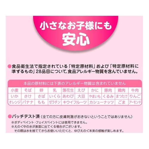 水彩絵の具 ゆびえのぐ セット 8色 1