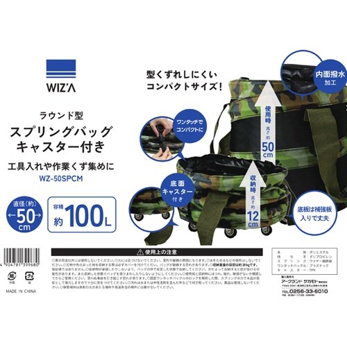 キャスター付 スプリングバッグ ラウンド