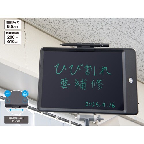 電子記録パッド 伸縮式 13×17.5c
