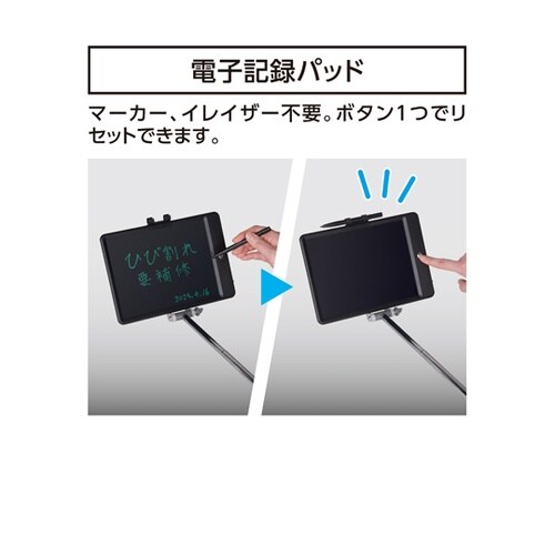 電子記録パッド 伸縮式 13×17.5c