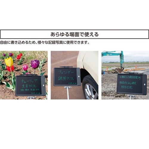 電子記録パッド 伸縮式 13×17.5c