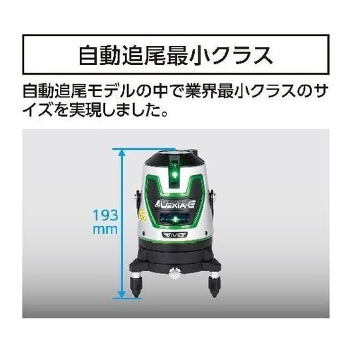 LEXIA−E VIVID 51自動追尾