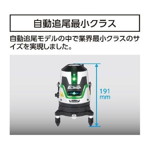 LEXIA VIVID 51自動追尾 グ