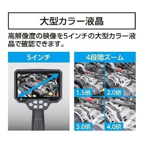 モニタリングスコープF 1m 5インチ液