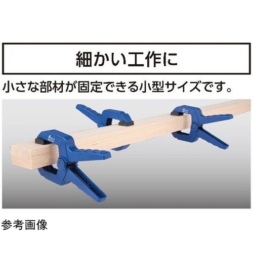 スプリングクランプ 38mm 75384