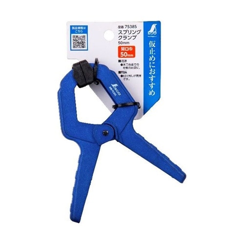スプリングクランプ 50mm 75385