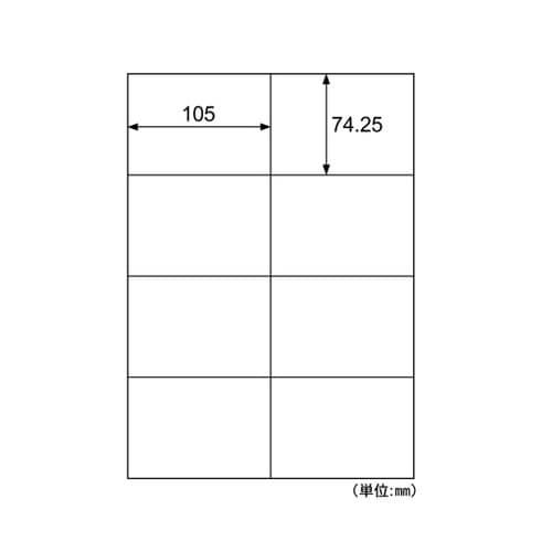 きれいにはがせるエコノミーラベル 8面