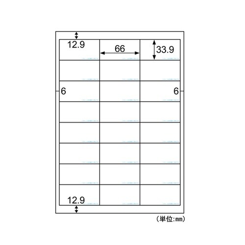 抗菌紙ラベル A4 24面 四辺余白 1