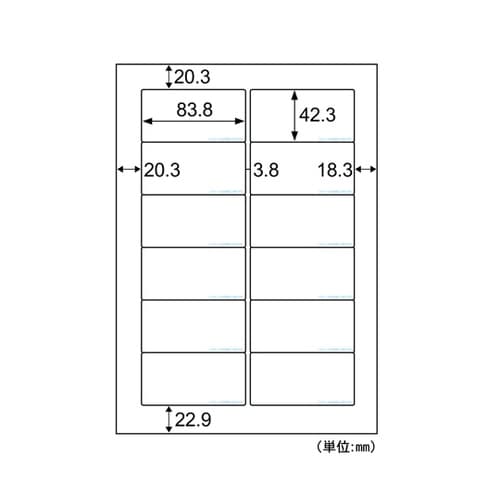 抗菌紙ラベル A4 12面 角丸 1パッ