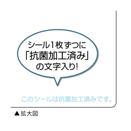 抗菌紙ラベル A4 12面 角丸 1パッ