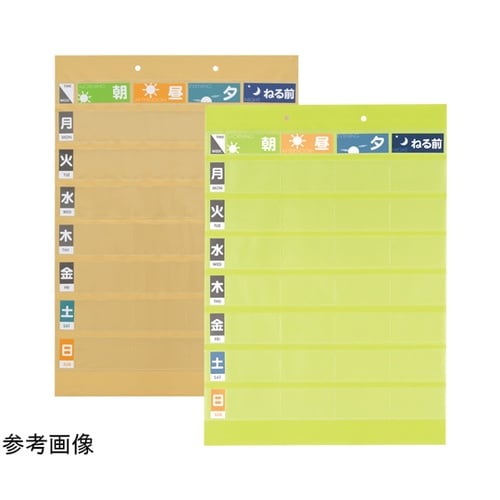 おくすりポケット1週間 ベージュ 1組2