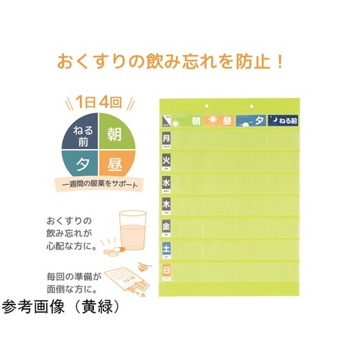 おくすりポケット1週間 ベージュ 1組2