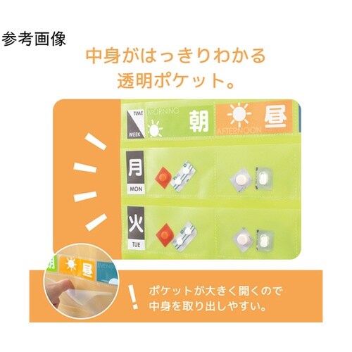 おくすりポケット1週間 ベージュ 1組2