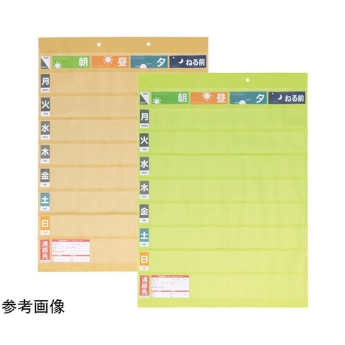 おくすりポケット1週間ワイドタイプ 名刺