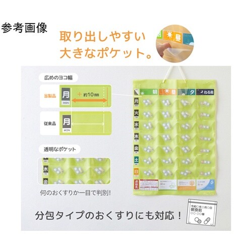 おくすりポケット1週間ワイドタイプ 名刺