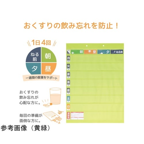 おくすりポケット1週間ワイドタイプ 名刺