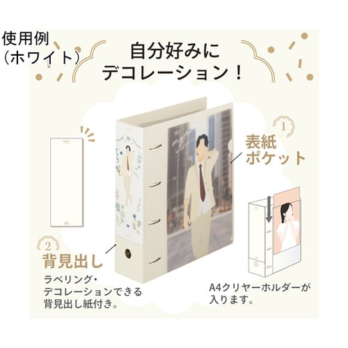 myfa コレクションファイル スーパー