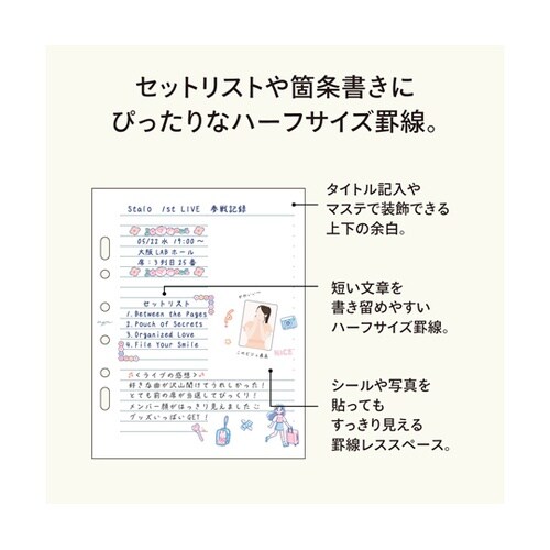 myfa アレンジペーパーリフィル ハー