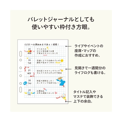 myfa アレンジペーパーリフィル 方眼