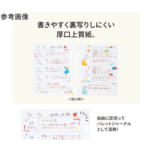 myfa アレンジペーパーリフィル 方眼