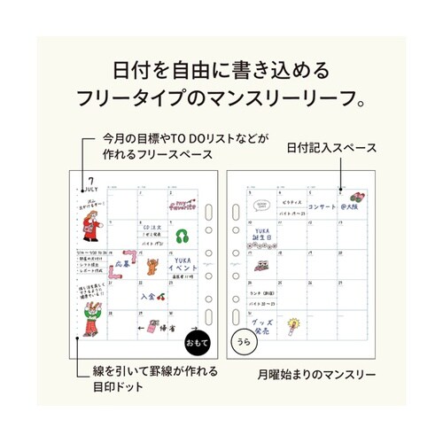 myfa アレンジペーパーリフィル フリ