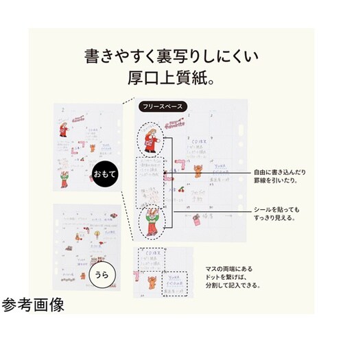 myfa アレンジペーパーリフィル フリ